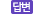  н 亯 ̹