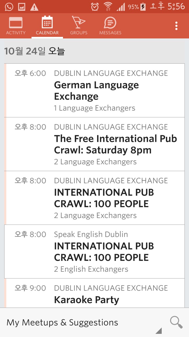 #׹° ܱ ģ ͱ - Meetup ̿ϱ