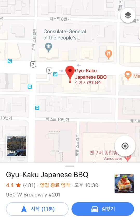 [ п 10] Ϻ Gyu-Kaku Japanese BBQ