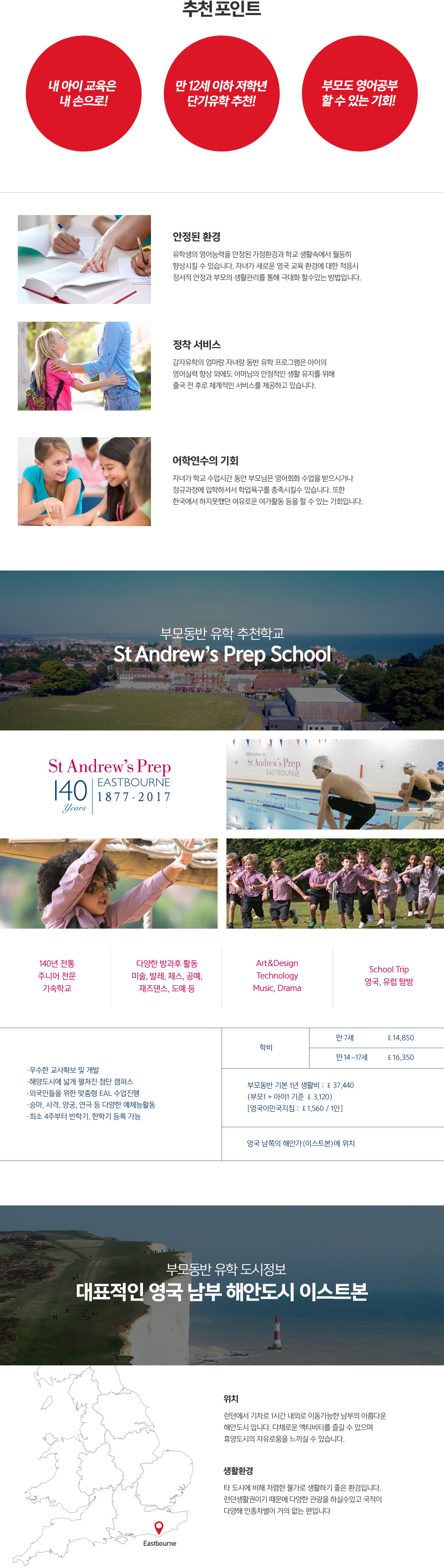 ���� ���߰����� �θ𵿹�����, ������ ȯ��, ���� ����, ���п����� ��ȸ, St Andrew's Prep School, ��ǥ���� ���� ���� �ؾȵ��� �̽�Ʈ��
