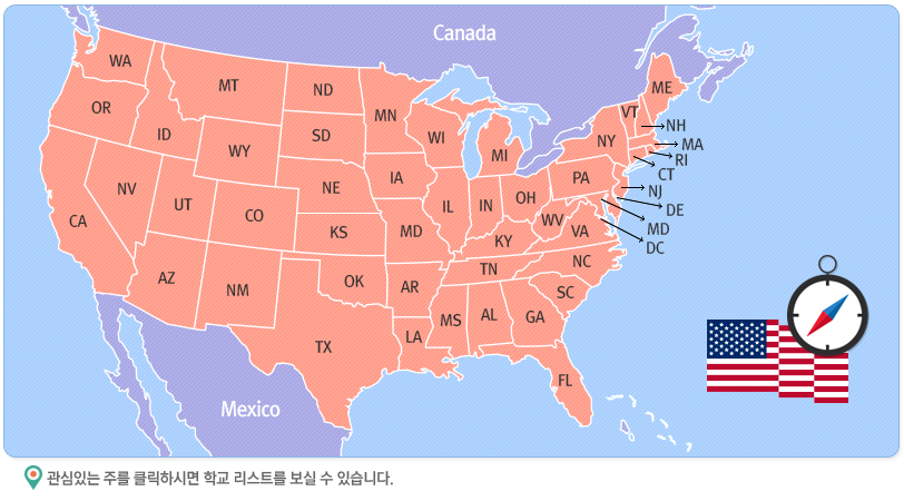 감자유학 보딩스쿨 학교 찾기 미국지도 이미지