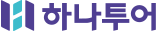 하나투어로고